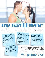 Mens Health Украина 2014 03, страница 89
